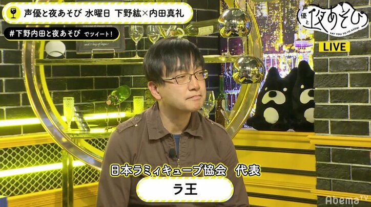 下野紘&内田真礼、ボードゲームで真剣勝負! “レクチャー役”の正体に「今世紀最大のドッキリ」と驚き