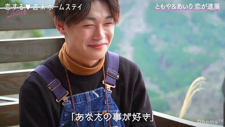 「あなたのことが好き」あいりの直球アプローチにともやメロメロ『恋ステ』#5