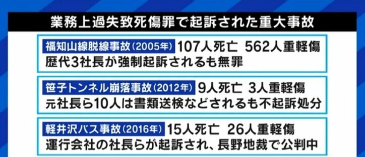 「個人の責任追及は容易ではない…」知床の観光船沈没事故から考える“責任者への刑事罰”と“組織罰”の問題