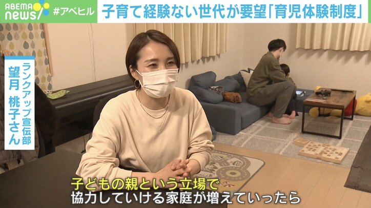 “育児体験制度”で未経験世代が明かす育児の大切さ「最初から一緒にやる意識が大事」
