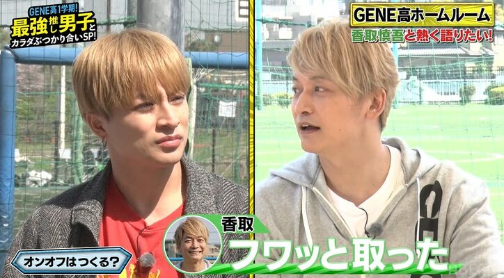 香取慎吾が明かすデビュー直前秘話、草なぎ剛と2人だけのストイック時間「2人で朝まで…」