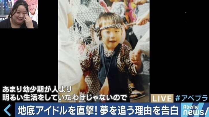 「もう彼氏は作らない」過激サービスに月数十万円、パパ活する女性も…男性地下アイドルファン「リアコ」たちの思い