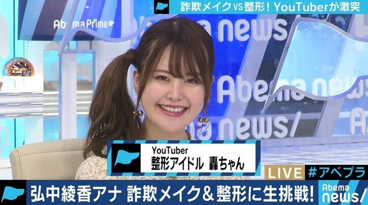 メイクと整形、あなたはどちらを極める?リアルを伝え続ける人気YouTuberに聞いてみた