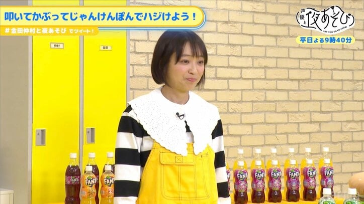 金田朋子＆仲村宗悟、架空のCMを制作【声優と夜あそび】