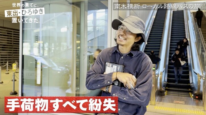 【写真・画像】東出昌大 2月の寒空の下、上着も着ず「寒いです」ロストバゲージで全てを失う　2枚目