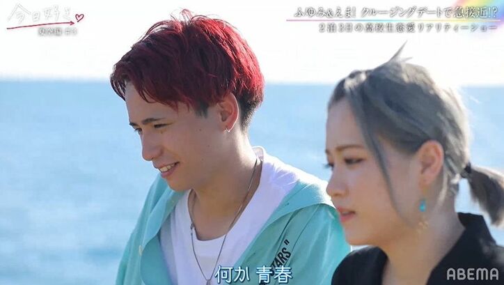 「生まれて初めて男の人と手を繋いだ…」ふゆみ＆えま、クルージングで急接近『今日好き』夏空編第3話