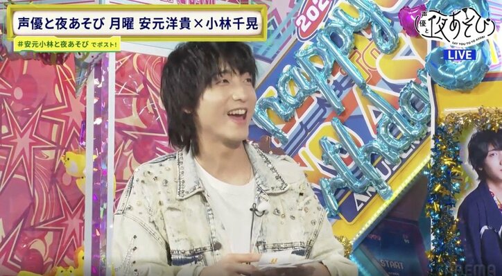 【写真・画像】小林千晃の誕生日“あざと仕草”に安元洋貴「スクショしとけ！」「港区に来たばっかりの…」　8枚目