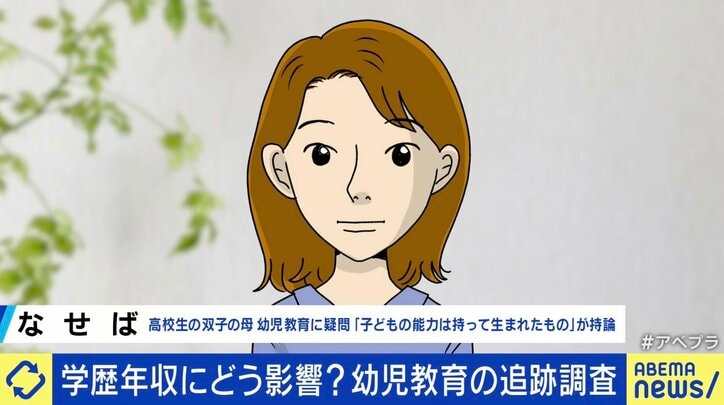 9歳までに能力が決まる？ 巷にあふれる幼児教育の年齢限界説…タイムリミットがあるって本当？ 双子の母と教育専門家と考える子どもの育て方