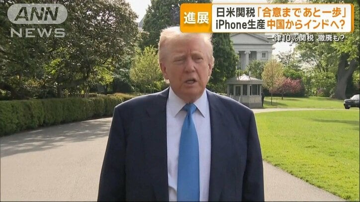 日本とは「合意まであと一歩」トランプ氏 iPhone生産は中国からインドへ?
