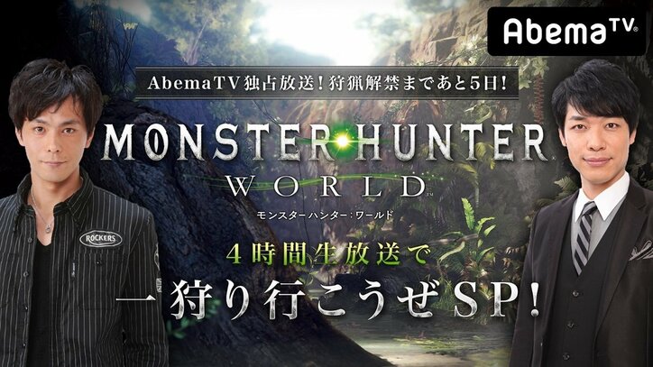 AbemaTVゲーム専門チャンネル開設&特番放送記念!「カウントダウンプレゼントキャンペーン」の開催!