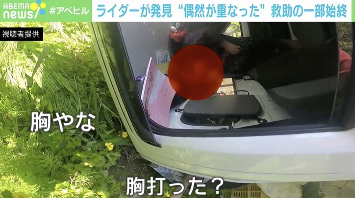 ひっくり返ったトラックに女性が…偶然が引き起こした救出劇 愛媛県