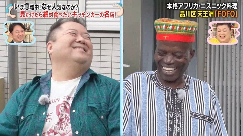 IKKOみたいな話し方のブルキナファソ人男性、その素性に「スーパーVIPやん！」 なぜ日本でキッチンカーの店主を？