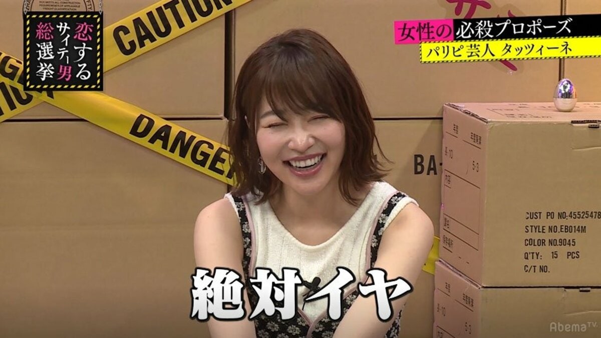 指原莉乃、エッチ中の逆プロポーズに絶句「絶対いや」 | バラエティ | ABEMA TIMES | アベマタイムズ