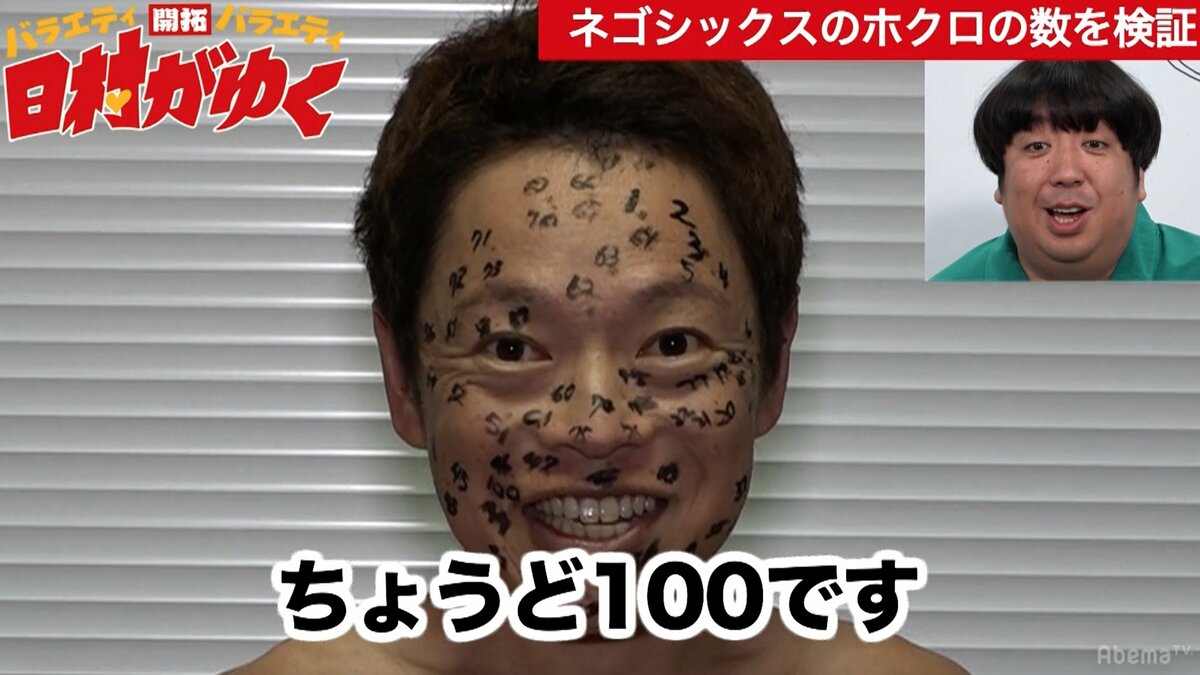 ほくろ が 多い 人
