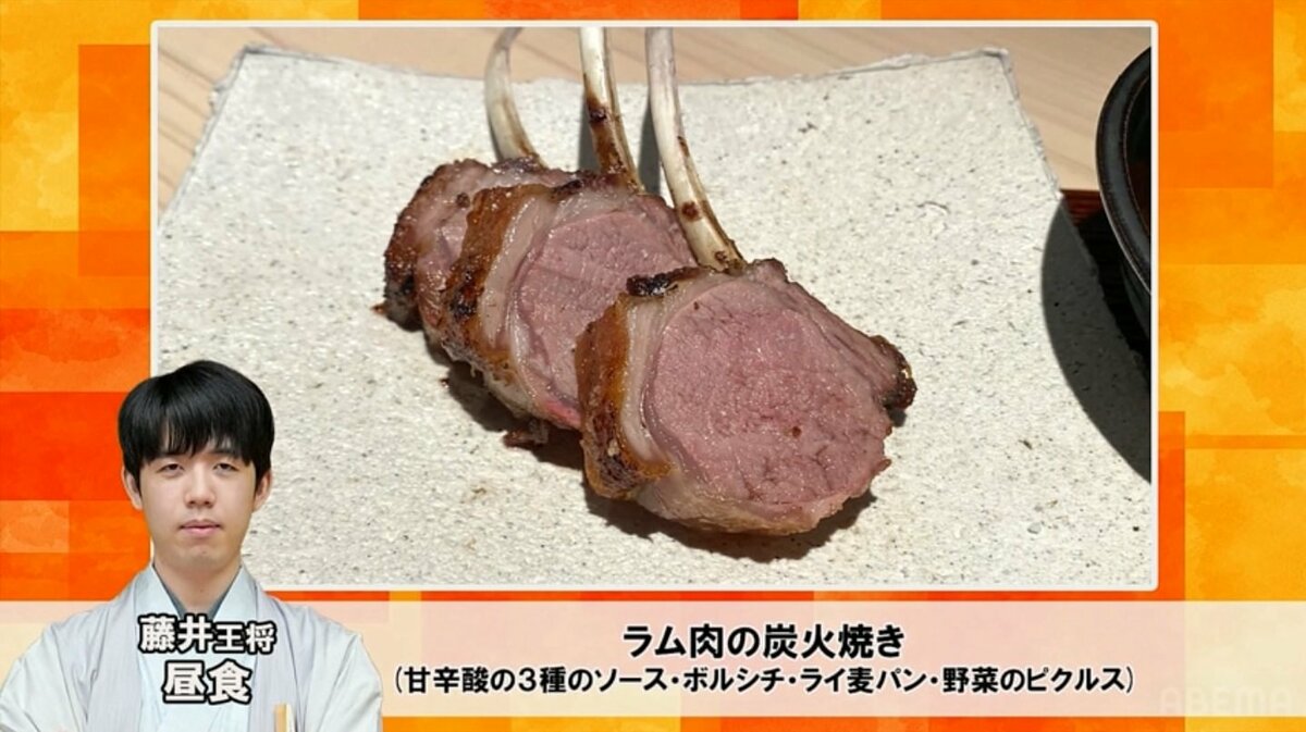 わ、ワイルド…！」藤井聡太王将が“かぶりつき”？骨付きラム肉