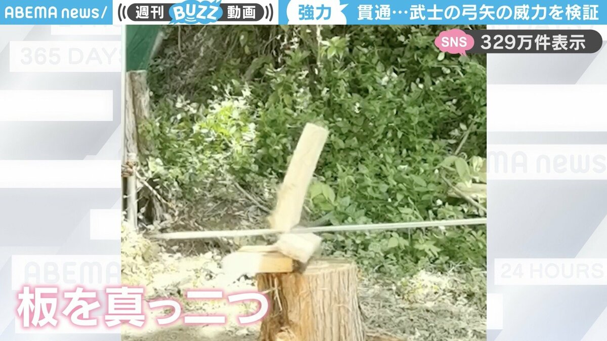 武士の“弓矢の威力”をリアル検証!フライパンさえ貫通する映像に「アシタカの弓ってリアルやったんやね…」「そりゃ木の盾じゃ話にならんわな…」と ...