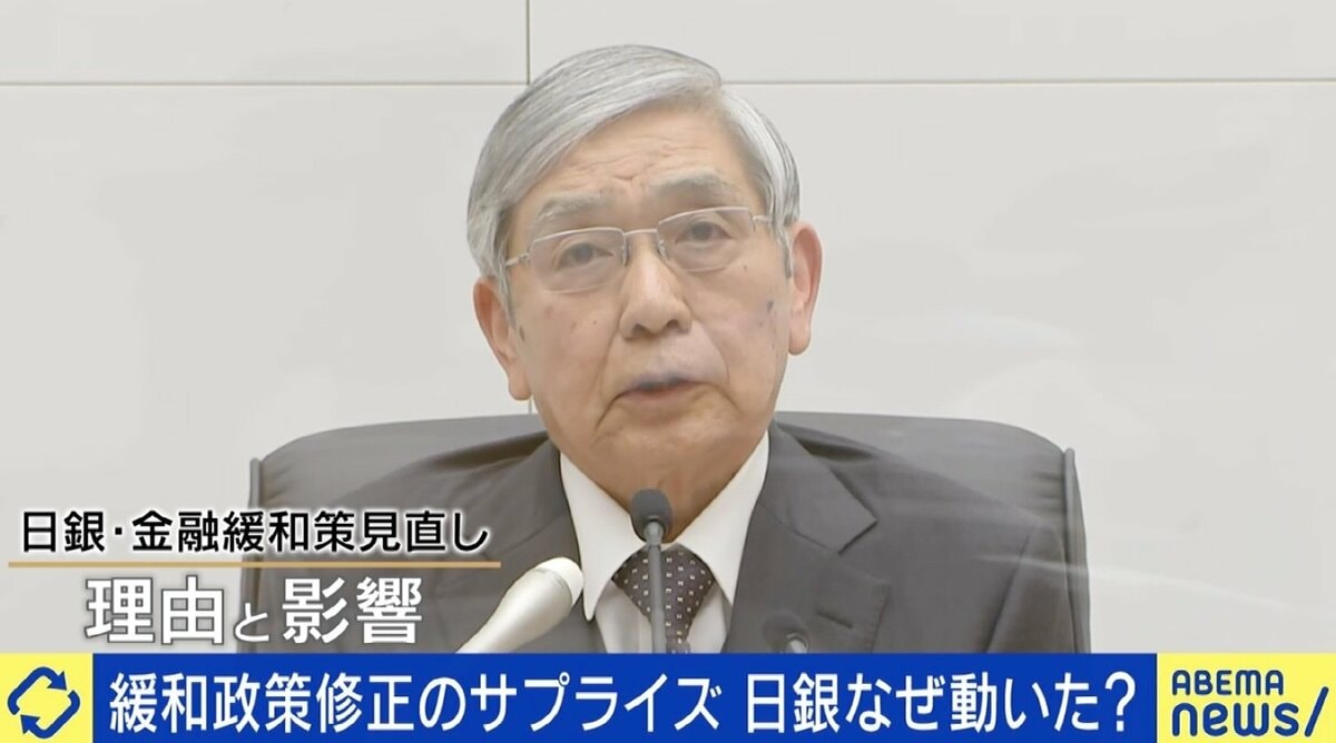 日銀の緩和見直しは追い詰められての決断？ 藤巻健史氏「円は“紙くず前夜”」 | 経済・IT | ABEMA TIMES | アベマタイムズ