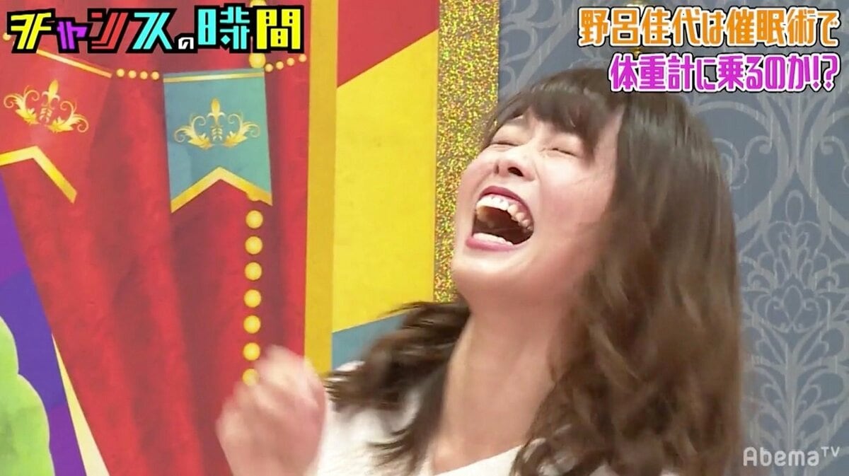 千鳥・ノブの顔を見ただけで抱腹絶倒？ 西澤由夏アナが驚異の催眠術に 