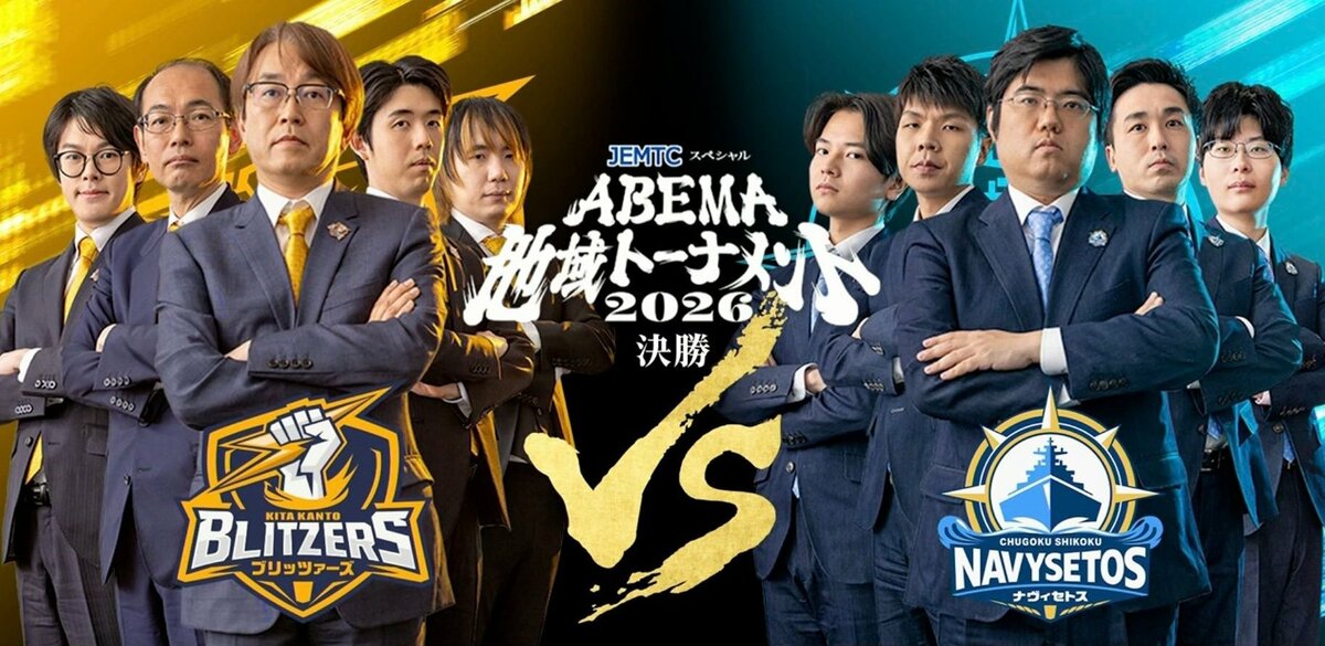 お取り置き⭐️藤井聡太⭐️4点⭐️ 朝日新聞2026年6月7月 お取り置き