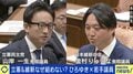 立憲＆維新の若手議員に聞く“野党共闘” ひろゆき「覚悟が足りない」「与党を取る気がない言い訳を一生懸命している」
