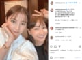 藤本美貴、篠田麻里子との2ショットで“ママ友ランチ”を報告「尊すぎ」「素敵で可愛い」の声