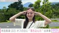 「落ち込んだ」「夢にも出て来ます」 本田真凜、オフの静岡で起きた“無念なエピソード”を披露し反響「富士山ポーズ！」「私服も可愛い」