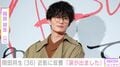 妻 高畑充希との密着ショットや赤ちゃんの写真が話題・岡田将生、近影に反響「2人が幸せでありますように」「涙が出ました」