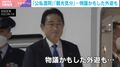 閣僚のGW外遊ラッシュ「公私混同」「観光気分」物議醸したケースも…「SNS更新で炎上につながる可能性」「発信の仕方には気をつけろ」のお達しも…テレ朝与党キャップが解説