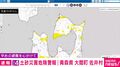 レベル4土砂災害危険警報 青森県 大間町・佐井村