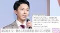 渡辺裕太、父・徹さん死去発表後、初のブログ更新 仕事に対する決意綴る「ただ僕は普段通り楽しくやっていきたい」