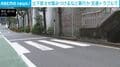 土下座させ踏みつけるなど暴行か 交通トラブルで