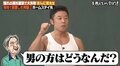 なかやまきんに君「男性は興味ない」発言で家賃3倍に？　“筋肉留学”で経験したトラブル