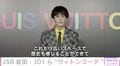 岩田剛典、160年の歴史と伝統が詰まったルイ・ヴィトンの展示会に「1つの博物館のような、圧巻の空間」と感激