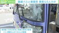 飛び出してきた乗用車が路線バスに衝突…横転の瞬間 急ブレーキ間に合わず