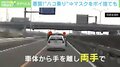 「ハコ乗り」にマスクをポイ捨て…ヤンキー集団の悪質運転 神奈川県厚木市