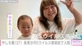 やしろ優（37）、3歳長男のRSウイルス感染症での入院明かす「酸素濃度も低く…」