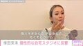 倖田來未、“個性的”な自宅スタジオで過ごす姿を披露し「何もかもがオシャレ」「ルームツアーして欲しい」と絶賛の声