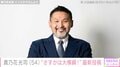 2023年に再婚発表・貴乃花光司(54)、最新投稿に「さすがは大横綱!」「ステキな写真」などさまざまな反響