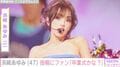 2児の母・浜崎あゆみ（47）「寝ずに始発に乗って…」プライベートショットにファン「卒業式かな？」