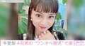 平愛梨、4兄弟のワンオペ育児で涙「1人でやらなきゃなんて思ったら不安が」