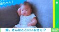 「大物感がハンパないｗ」くつろぎ方に“貫禄”がある赤ちゃんが話題