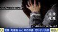 流産・死産の2〜3日後に職場復帰するケースも…心と体の休養「足りない」6割 当事者の苦しみと必要なサポートを考える