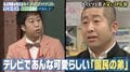 ハライチ澤部は後輩に厳しい？ ウエストランド井口が暴露「テレビと全然違う」