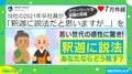 ことわざだって略したい？ 新卒社員が放った“パワーワード”に騒然 「うますぎて悔しい」「語感最高」