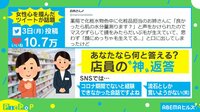 あなたならなんと答える？ 店員の“神返答”
