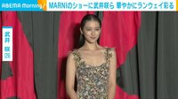 【映像】武井咲 胸元露わな花柄ドレス