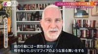 露のスパイ30年 元CIA諜報員が語るプーチン氏