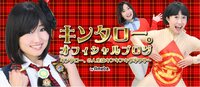 キンタロー。ブログでショッキングな出来事を示唆　ファンからは「一人で抱え込まないで」と心配の声