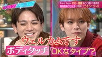 Travis Japan宮近＆松倉と連ドラ最終話!!8年の恋が完結 - あざとくて何が悪いの？