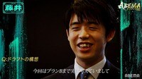 【映像】ニコニコ顔でチーム構想を語る藤井聡太竜王・名人